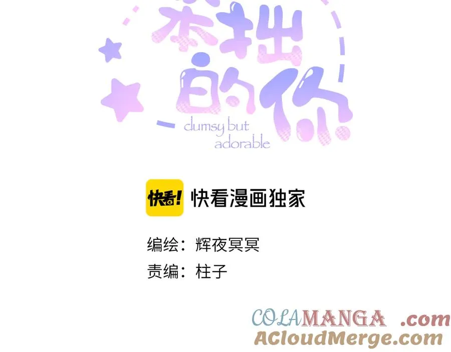第三十四话 求饶的正确用法 第13页