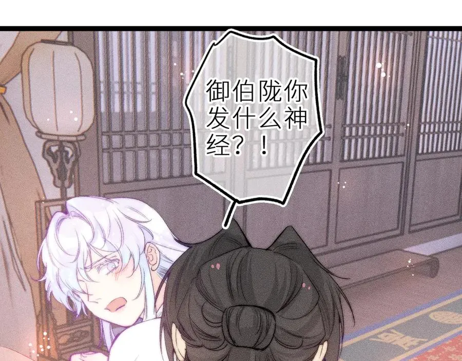 第三十四话 求饶的正确用法 第15页