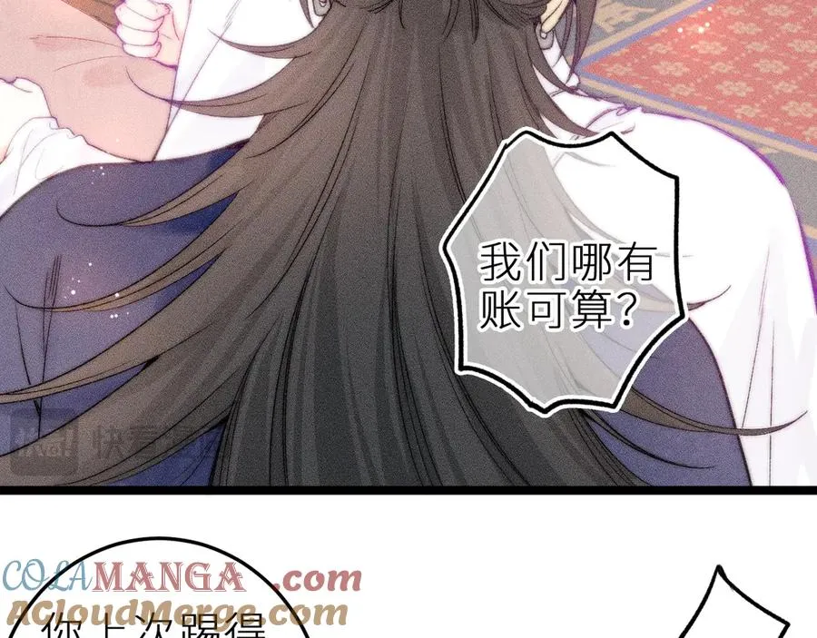 第三十四话 求饶的正确用法 第16页
