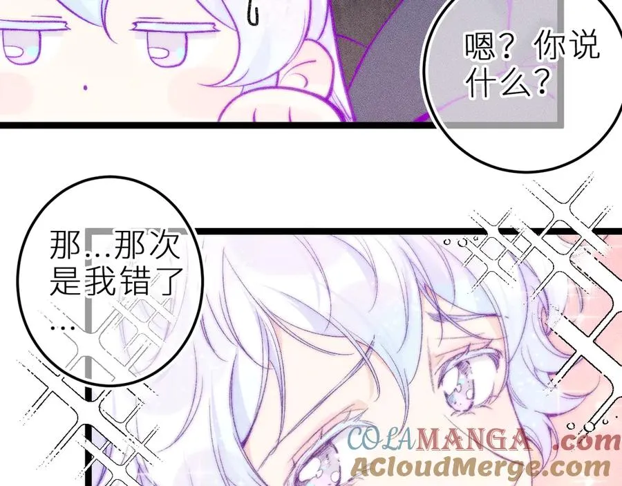 第三十四话 求饶的正确用法 第19页