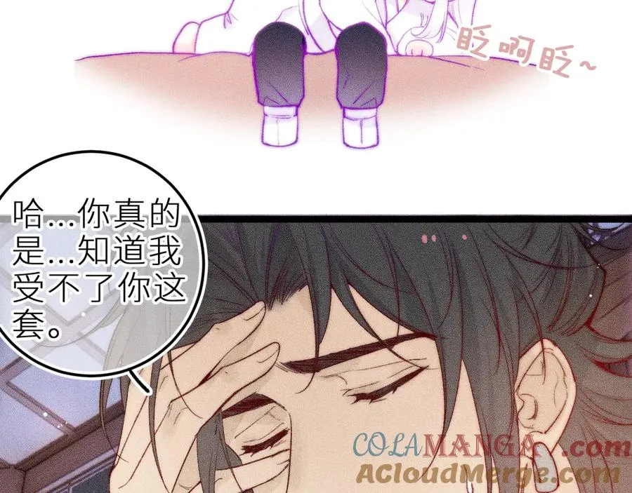 第三十四话 求饶的正确用法 第22页