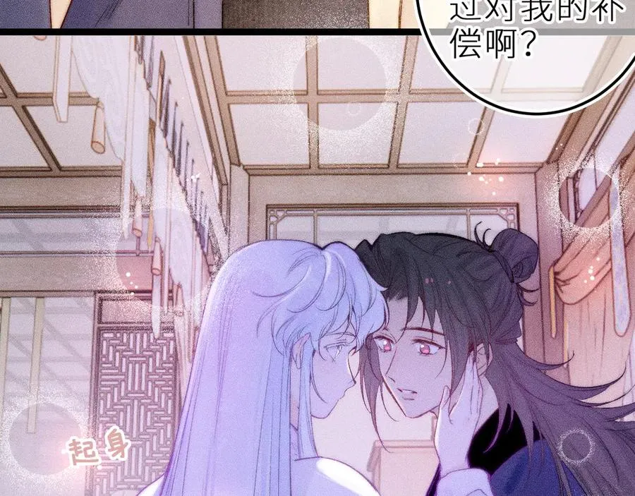 第三十四话 求饶的正确用法 第24页