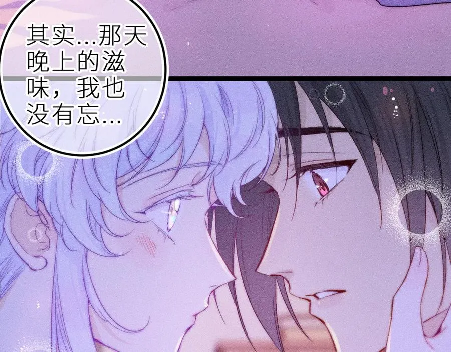 第三十四话 求饶的正确用法 第26页