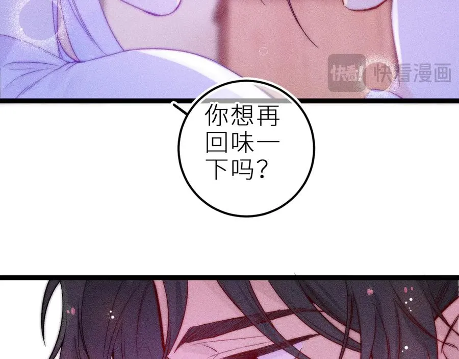 第三十四话 求饶的正确用法 第27页