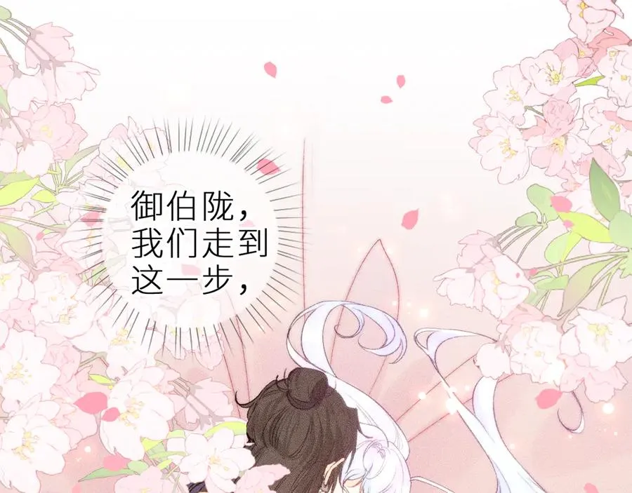 第三十四话 求饶的正确用法 第30页