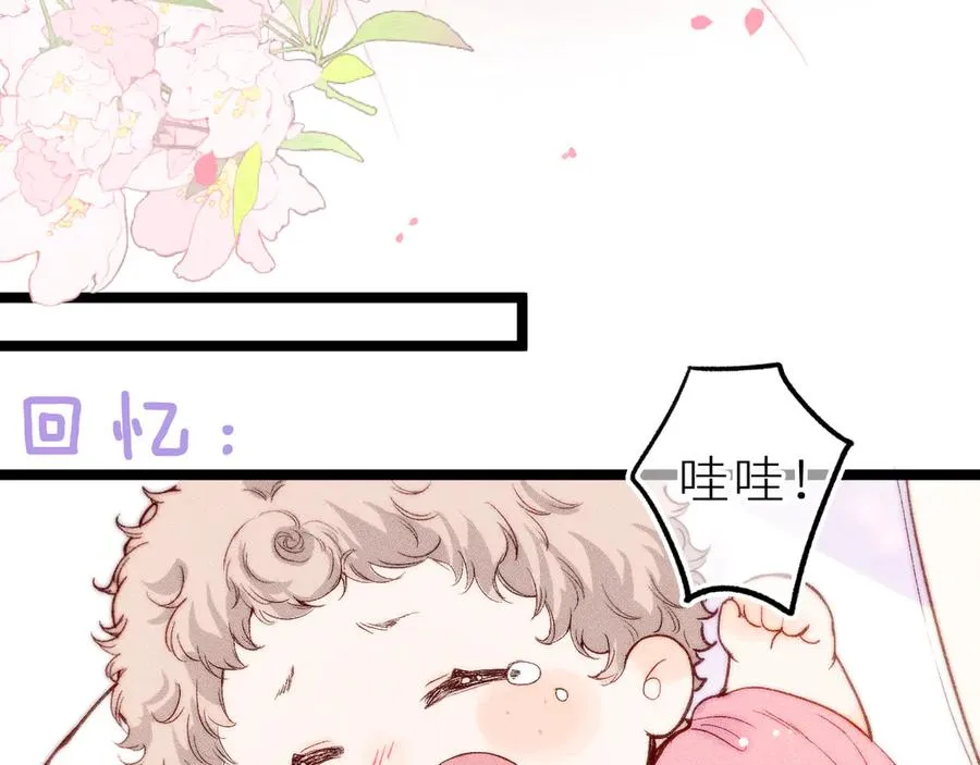第三十四话 求饶的正确用法 第32页