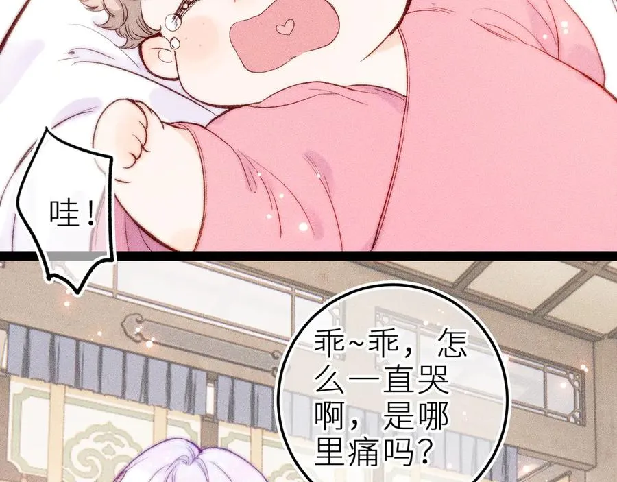 第三十四话 求饶的正确用法 第33页