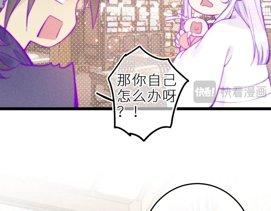 第三十四话 求饶的正确用法 第36页