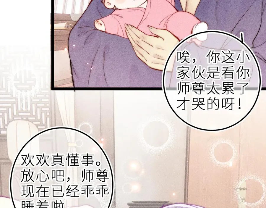 第三十四话 求饶的正确用法 第47页