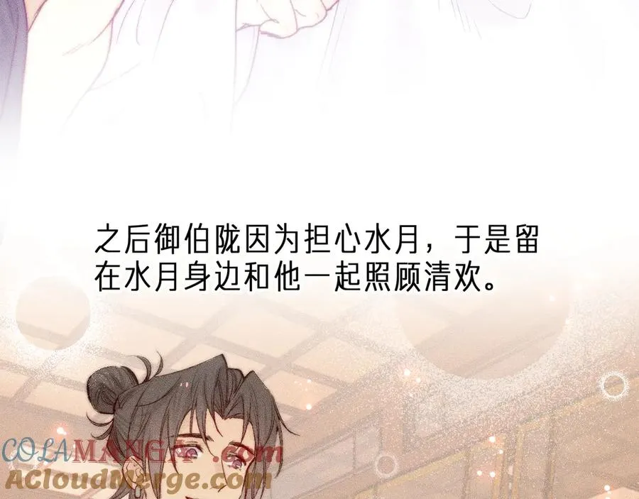 第三十四话 求饶的正确用法 第49页
