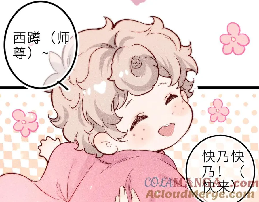 第三十四话 求饶的正确用法 第52页
