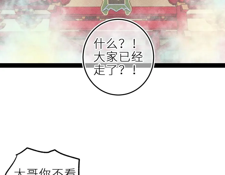 第三十四话 求饶的正确用法 第57页