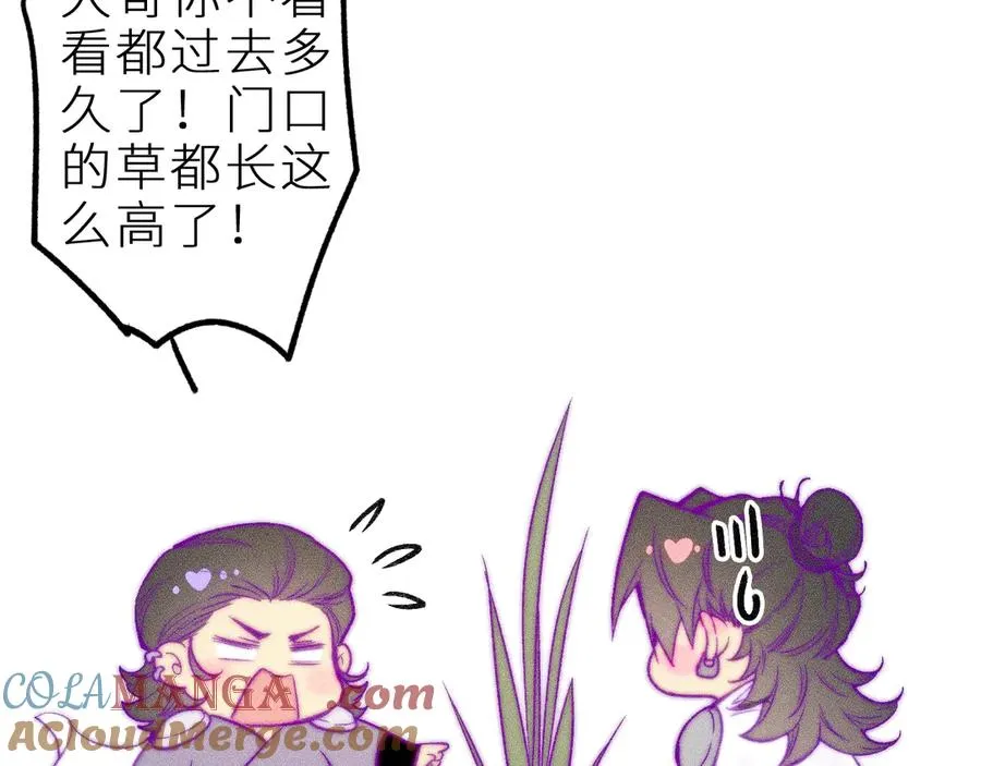 第三十四话 求饶的正确用法 第58页