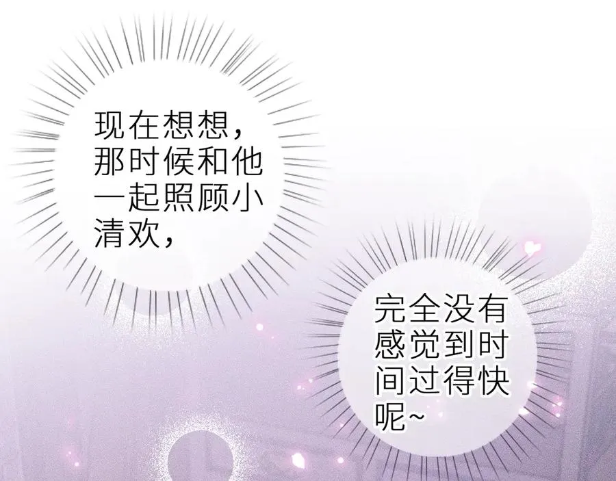 第三十四话 求饶的正确用法 第60页