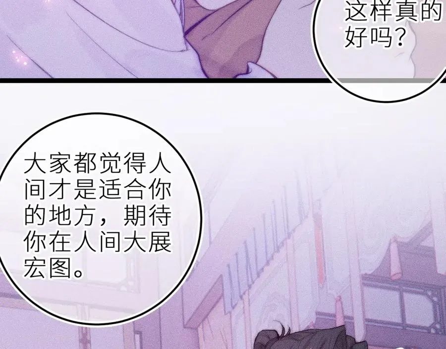 第三十四话 求饶的正确用法 第63页