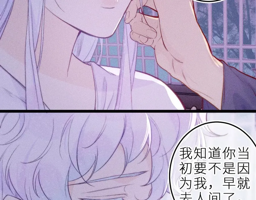 第三十四话 求饶的正确用法 第66页