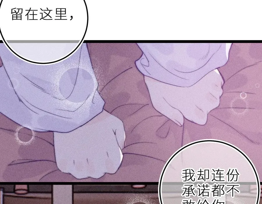 第三十四话 求饶的正确用法 第68页