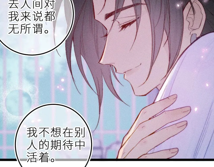 第三十四话 求饶的正确用法 第72页