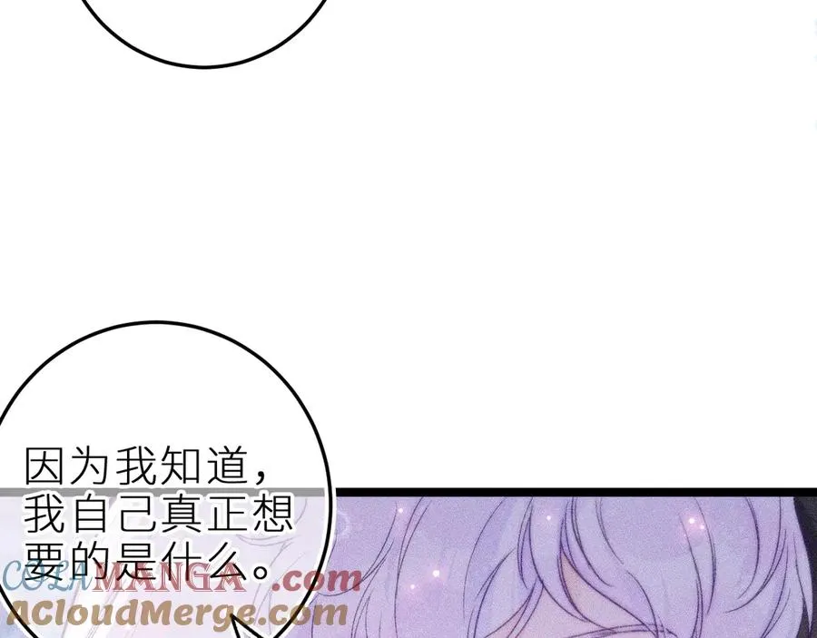 第三十四话 求饶的正确用法 第73页
