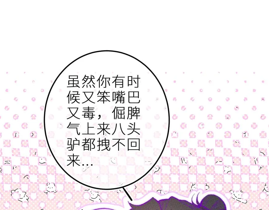 第三十四话 求饶的正确用法 第75页