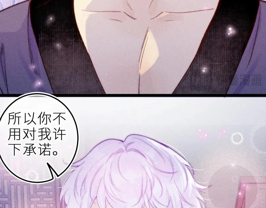 第三十四话 求饶的正确用法 第78页