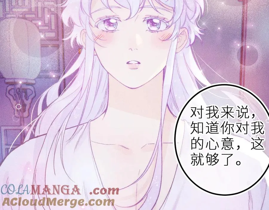 第三十四话 求饶的正确用法 第79页