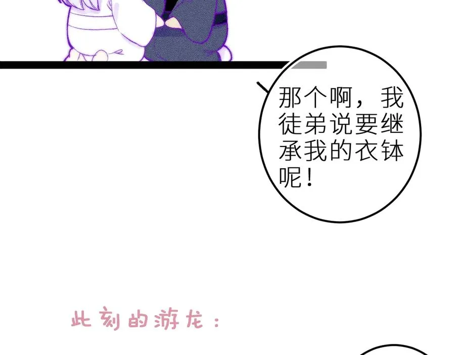 第三十四话 求饶的正确用法 第83页