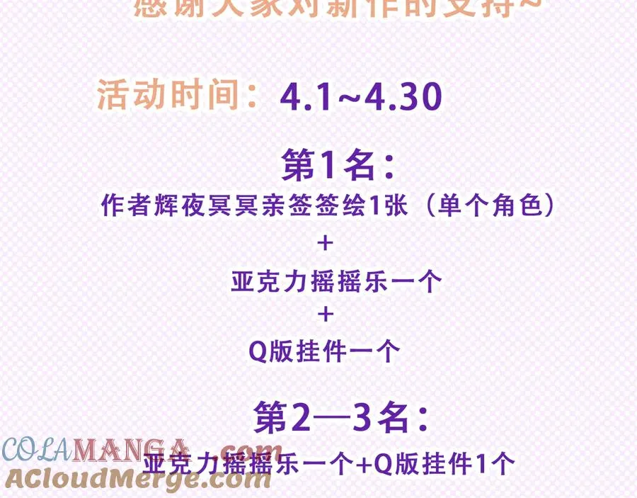 第三十四话 求饶的正确用法 第88页