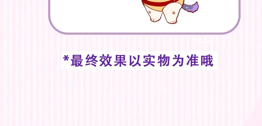 第三十四话 求饶的正确用法 第93页