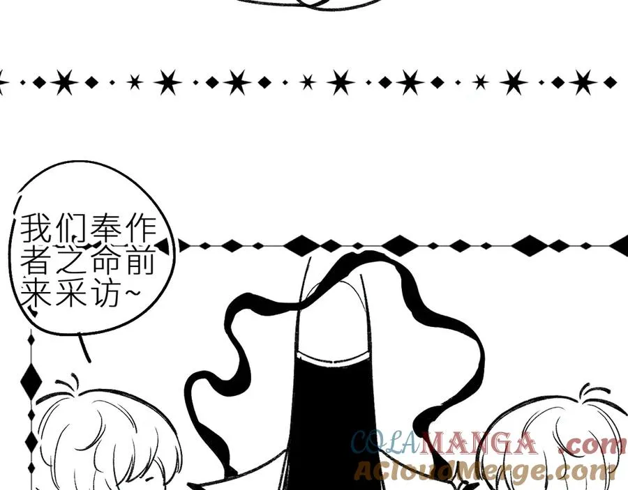 番外小剧场~ 第2页