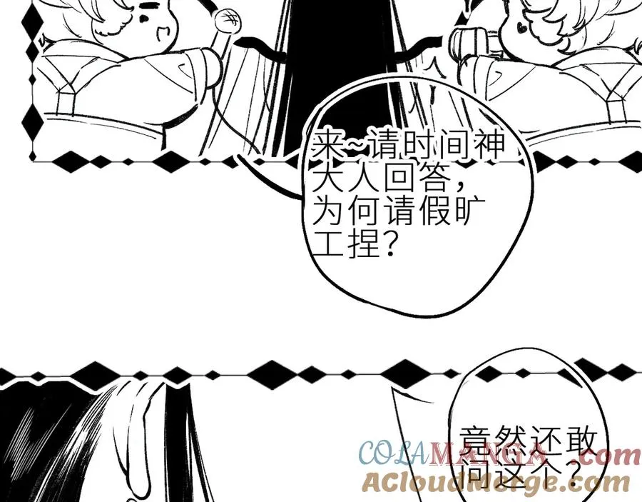 番外小剧场~ 第3页