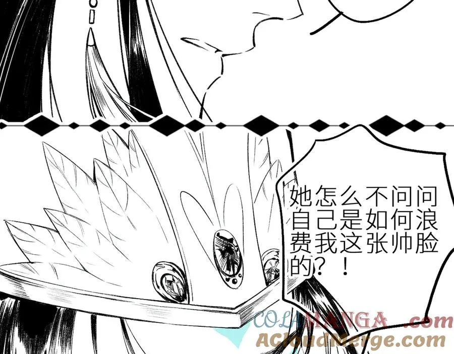 番外小剧场~ 第4页