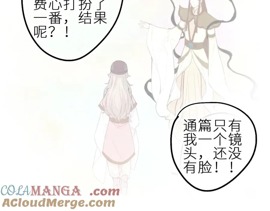 番外小剧场~ 第7页