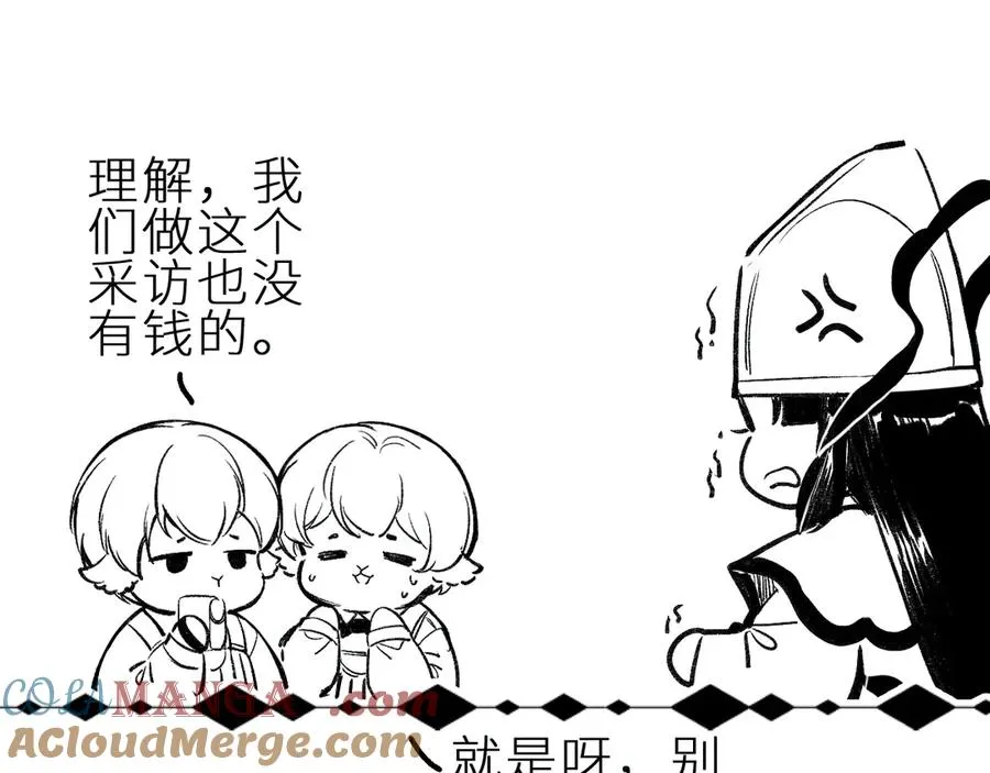 番外小剧场~ 第8页