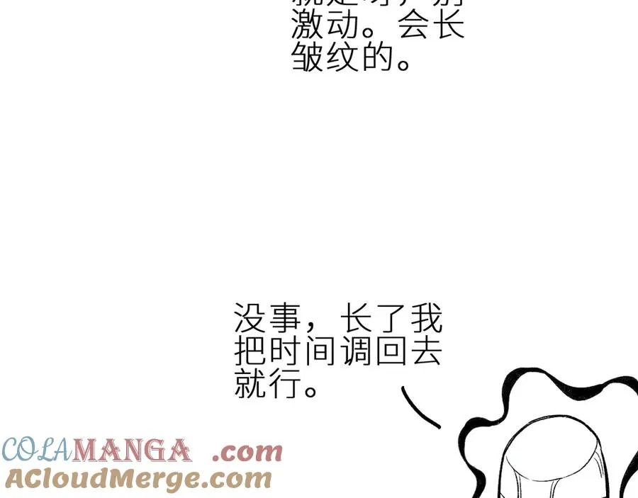番外小剧场~ 第9页