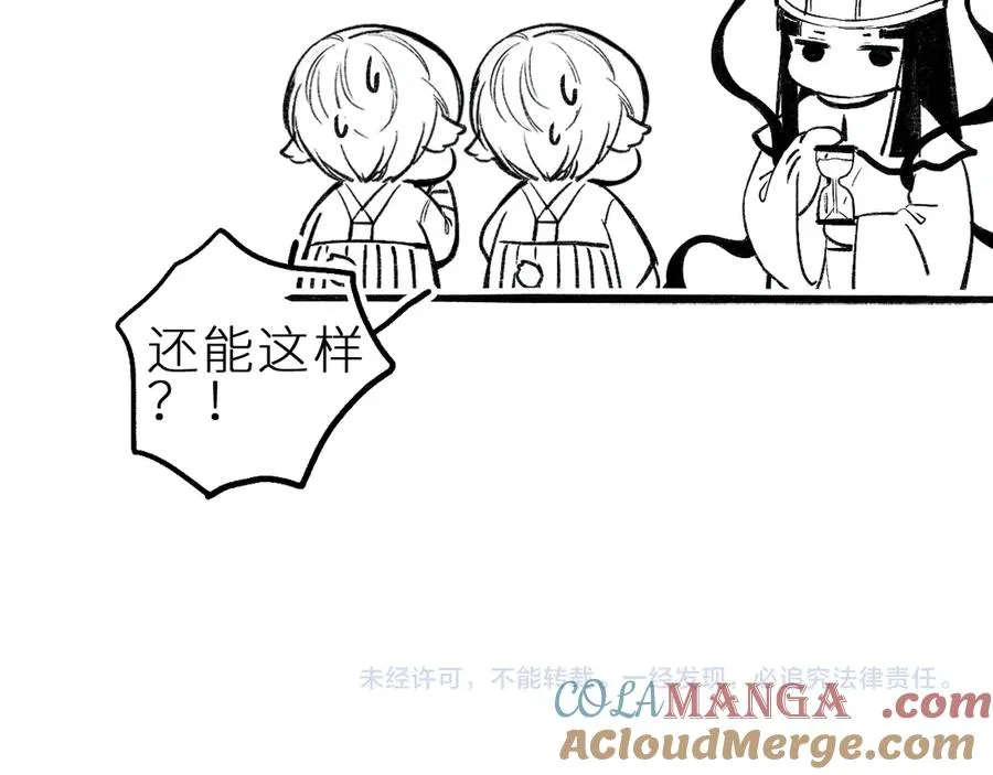 番外小剧场~ 第10页