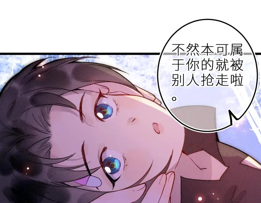 第十三话 ‘有求必应’ 第2页