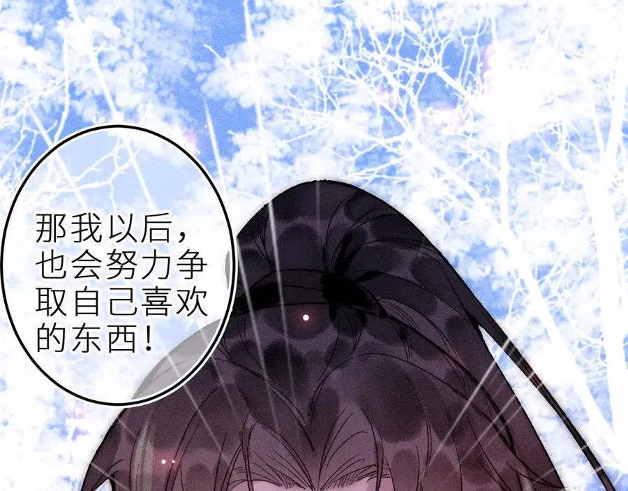 第十三话 ‘有求必应’ 第6页