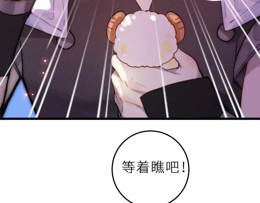 第十三话 ‘有求必应’ 第8页