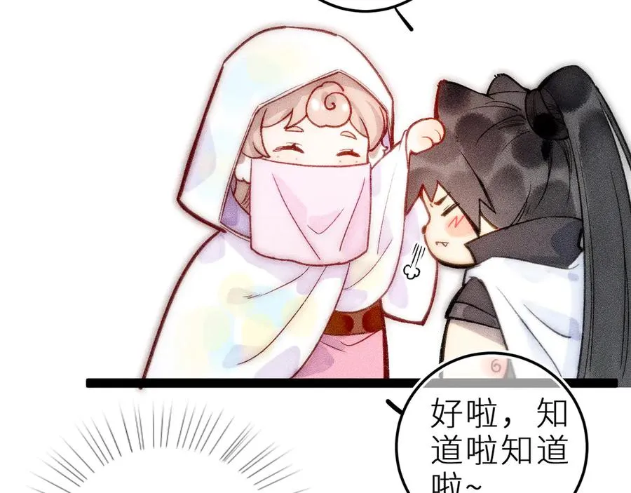 第十三话 ‘有求必应’ 第9页