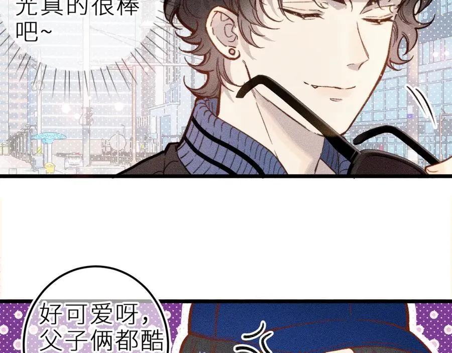第十三话 ‘有求必应’ 第20页