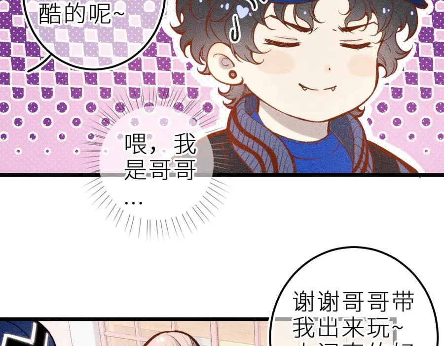 第十三话 ‘有求必应’ 第21页