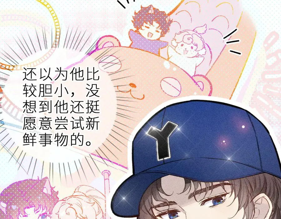 第十三话 ‘有求必应’ 第23页