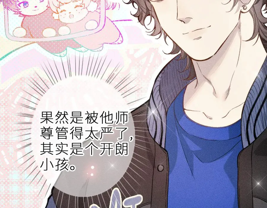 第十三话 ‘有求必应’ 第24页