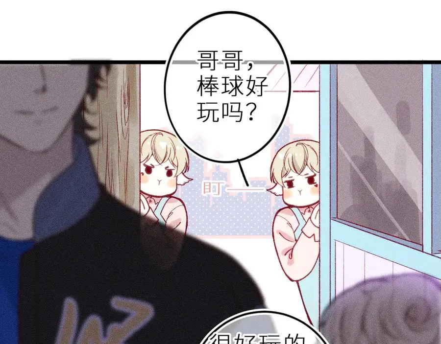 第十三话 ‘有求必应’ 第30页