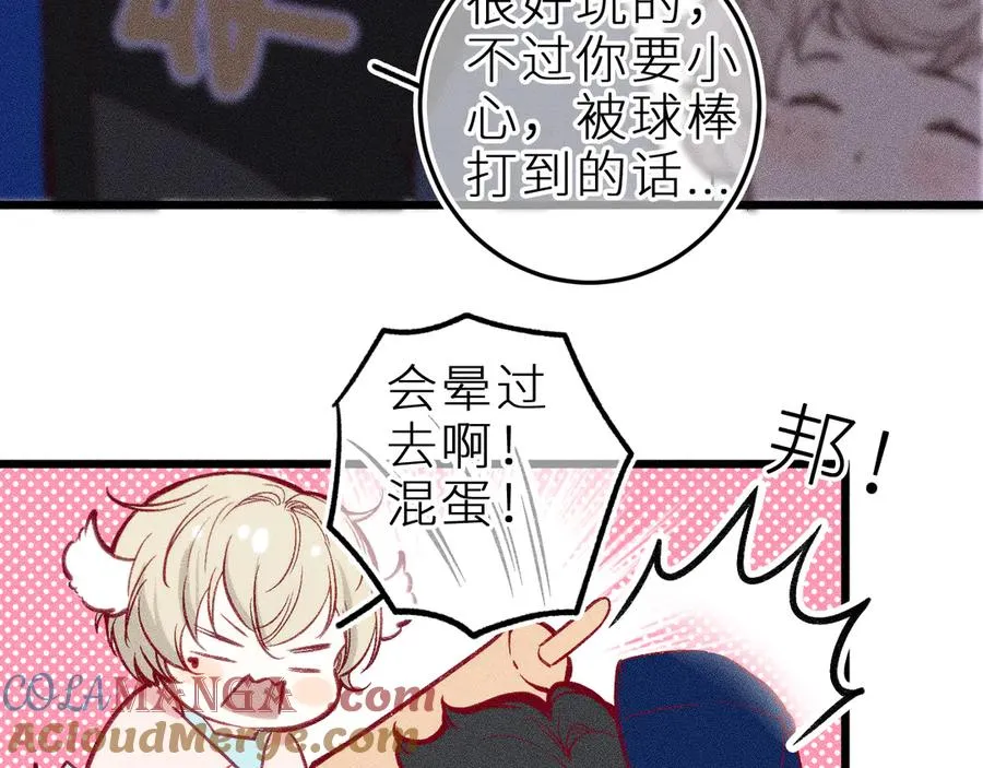 第十三话 ‘有求必应’ 第31页