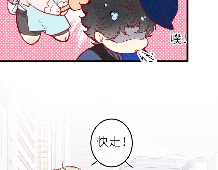 第十三话 ‘有求必应’ 第32页