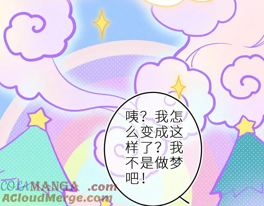 第十三话 ‘有求必应’ 第40页