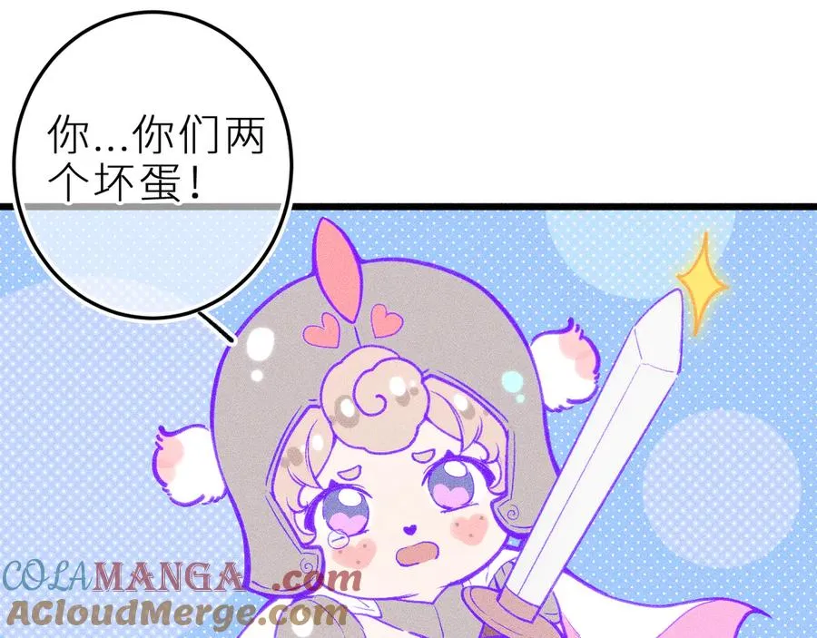 第十三话 ‘有求必应’ 第43页
