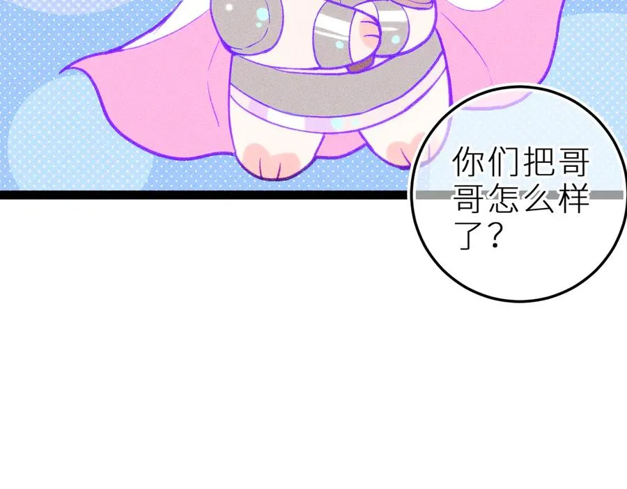 第十三话 ‘有求必应’ 第44页